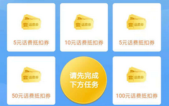 【招商】分享小招头条，100%中奖得话费！