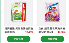 【招商】手机银行有好礼！0元可购洗衣液