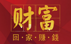 这些投资都是骗子！年底看好你的钱