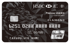 【汇丰】兑换亚洲万里通里程，可享额外15%奖励！