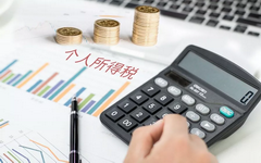 看完都明白了！最新个税专项附加扣除常见问题集锦