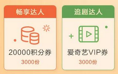 【中信】还款送大礼！20000积分20元话费应有尽有