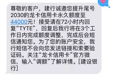 真有诀窍！关于建行信用卡提额的正确解读