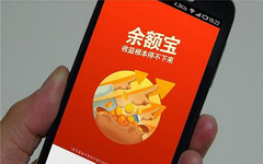 收益比余额宝高！支付宝里面的活期理财你关注过吗？