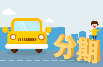 2019信用卡分期提前还款新规定 信用卡分期提前还款收费情况一览