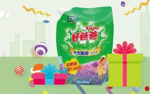 每月招行都有的一个隐藏福利~你一定不知道！免费领洗衣液！