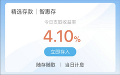 游走灰色地带的智能存款：监管已开展调研但并未叫停