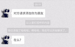 为什么总有美女加你微信？原来“她们”是干这个的！