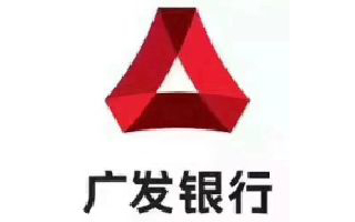 7月10日广发银行在售两款理财 年化收益4.28%和4.18%