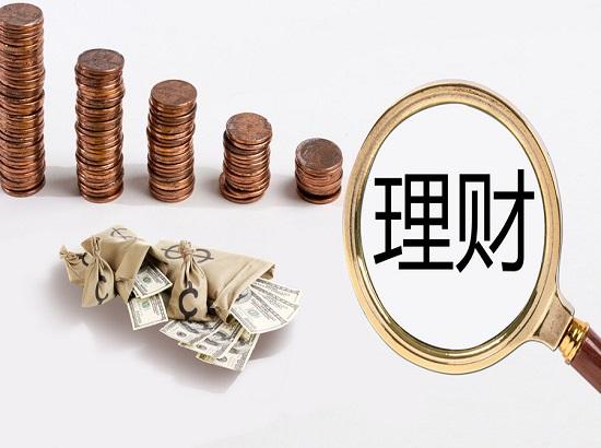 最高预期收益9.50% 7月22日33只新款理财产品发售 