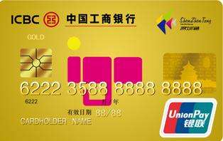 【工商】看谁手快 “爱购新客礼”最高得666元通用券