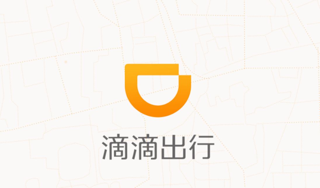 光大银行 X 滴滴出行 18元购50元优惠券包 / 90元购机场接送机1次