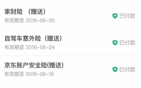 京东发福利了，人人有份，免费领取 