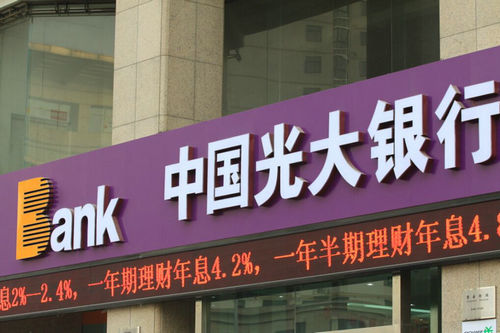 政策收紧 光大银行信用卡单户持卡数量降至5张