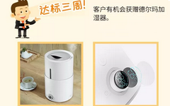 【中国】最新周周刷活动开始！德尔玛加湿器等你赢