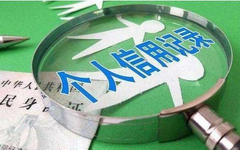 征信到底怎么修复、保养？只有一个办法