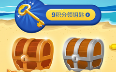 【招商】大奖行李箱！掌上生活9积分开宝箱