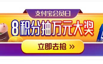 【支付宝】天猫超市 积分兑换 5元无门槛购物券