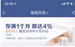 央行出手了！存在这些银行的钱会有危险吗？