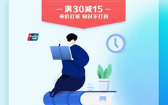 【浦发】书店移动支付有折扣！可享5折优惠