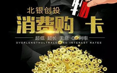 “大额”信用卡来袭，全国11万人被骗！