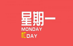 好活动不断！9月10日周一刷卡优惠大集合