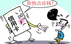 信用卡欠款50万的自救方法，以后再也别错误用卡！