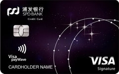 【今日好卡推荐】浦发银行不可错过的好卡，不只是AE白！