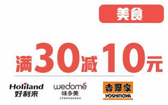 【京东】京东支付钜惠！商超便利店美食全部立减