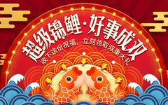 【交通】买单吧APP有礼！邀请新朋友抽超级锦鲤大奖