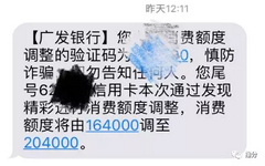 普卡额度都上了20万！广发提额必躲的7大坑