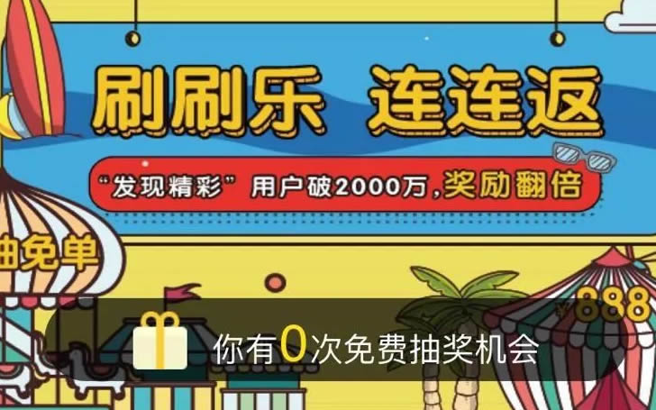 【广发】刷刷乐活动新一期开始了！消费10块就可以抽奖！