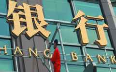 理财知识小课堂：把钱放银行，一定安全吗？