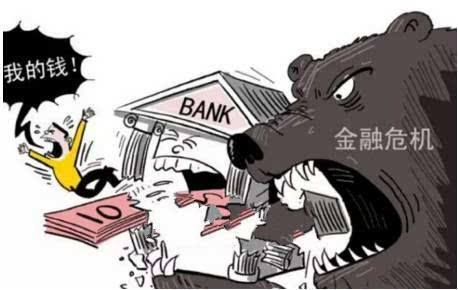 假如银行倒闭，这些钱它可以不赔你，但贷款必须还