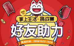 【招商】掌上生活系列活动多！送拉杆箱大奖