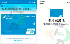 据反馈每月20万！南航钱包和闪付开通指南