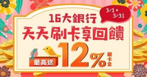 吃喝玩乐大搜索 万事达送话费首次消费送30元