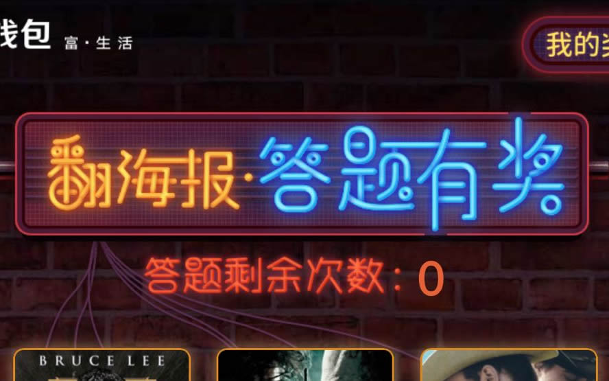 每天可以抽一次！爱奇艺月卡，京东E卡，无成本！