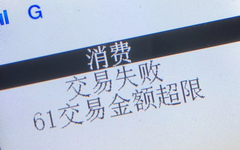 资深卡友分析：招行信用卡“61限额”该怎么破