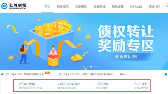 出借超4500亿运营10年的元老P2P宣布清盘 这只是开始
