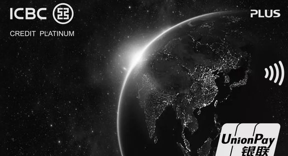 【今日好卡推荐】年费半价！工银环球旅行Plus白金卡还送接送机