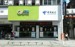 【电信】官方微信公众号首绑领福利！白送10元话费