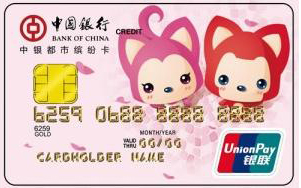 【中行】中行五折秒杀，玩转大湾区！