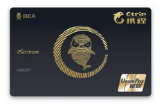 经验之谈！东亚携程白申请的方法