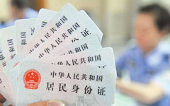 法院发布风险警示：身份证安全莫轻视，谨慎使用避风险