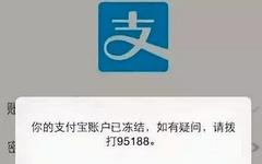 法院强制执行会冻结支付宝和微信的财产吗？为什么？