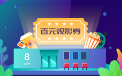 【沃钱包】免费看电影！联通抽奖送百元观影券
