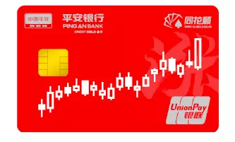 【今日好卡推荐】股民必备！平安同花顺联名信用卡