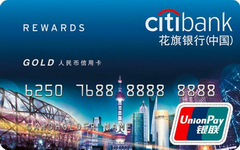 白户必看！花旗银行信用卡申请条件汇总