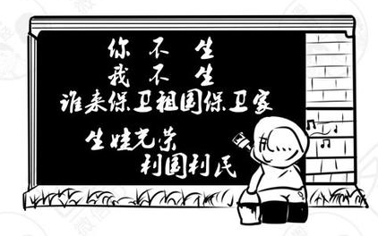 【漫画】年轻人为什么不生孩子？